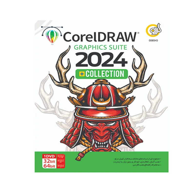 CorelDRAW 2024 Collection - GERDOO